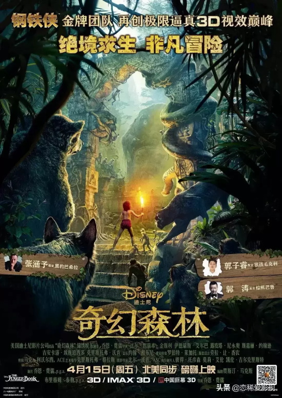欧美好看的冒险电影有哪些（盘点20部奇幻冒险欧美电影）