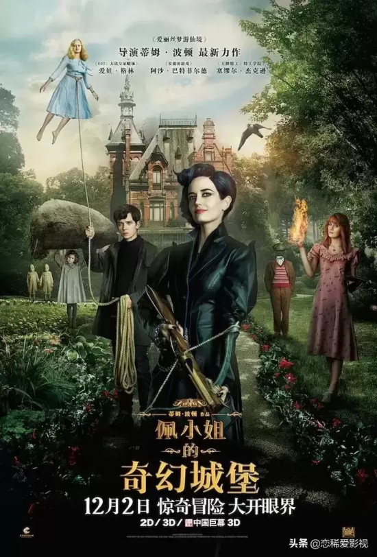 欧美好看的冒险电影有哪些（盘点20部奇幻冒险欧美电影）