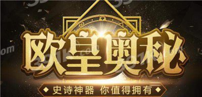 ​欧皇和非酋欧皇是什么梗，还有这样的历史，涨见识了