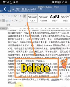 ​word删掉最后一页空白页（word怎么删除空白页？2个小妙招删除word空白页一