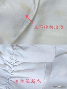 ​衣服上有油渍怎么清洗最有效 不怕衣服上的油渍清洗不掉，就怕还不知道怎么处理