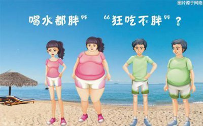 ​有些人为什么怎么吃都不会胖？