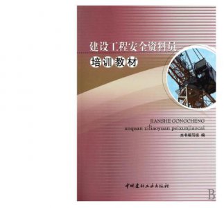 ​工程资料员工作内容及流程