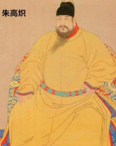 ​朱高炽在位时到底干了哪些事？