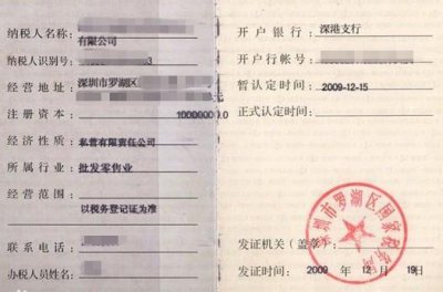 ​一般纳税人国税报税流程