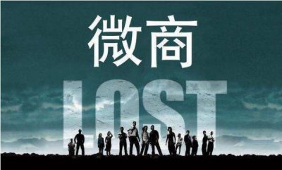 ​怎样做微商
