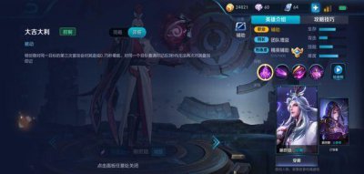 ​明世隐怎么玩