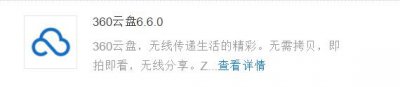 ​现在哪个网盘最好用