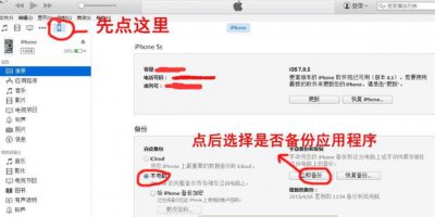 ​史上最详细易懂的苹果手机Iphone ipad刷机教程