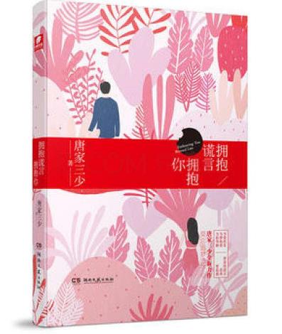 配图