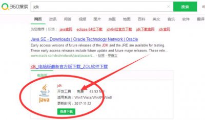 ​Tomcat安装及配置教程