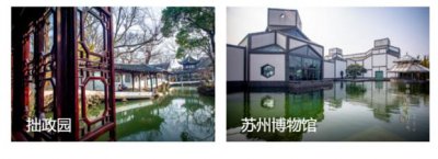 ​苏州二日游攻略自由行
