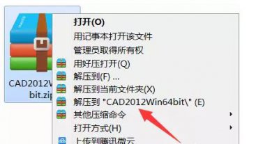 ​Autocad2012安装教程