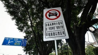 ​广州外地车开四停四是什么意思（四招应对广州外地车限行）