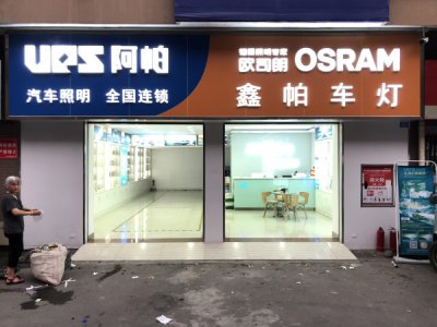 ​卤素大灯改LED大灯隐患（卤素更换LED的注意事项）