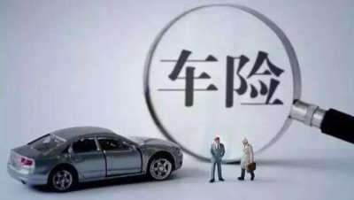 ​网上怎么购买车险便宜注意事项（车险怎么买能省钱）