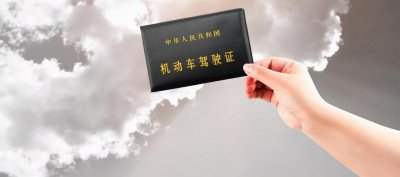 ​不带驾驶证开车怎么处罚（有驾驶证没带开车怎么处罚）