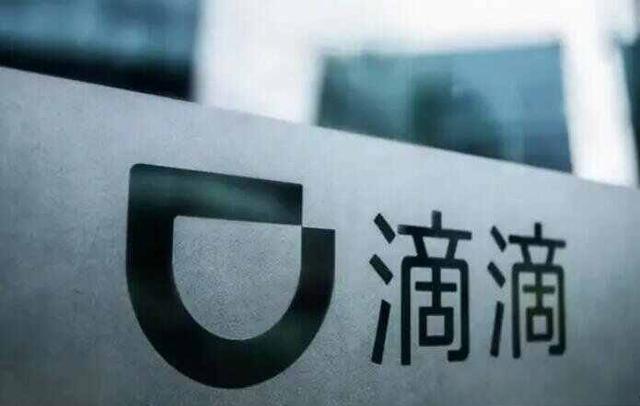 滴滴24小时人工客服怎么打？滴滴客服电话转人工010-