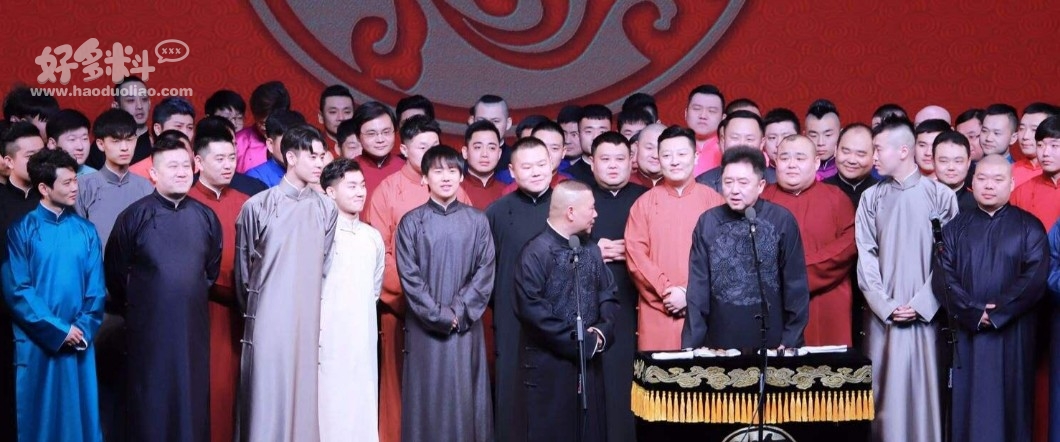 德云社云字科如何排名的 龙字科招生岳云鹏在线改名