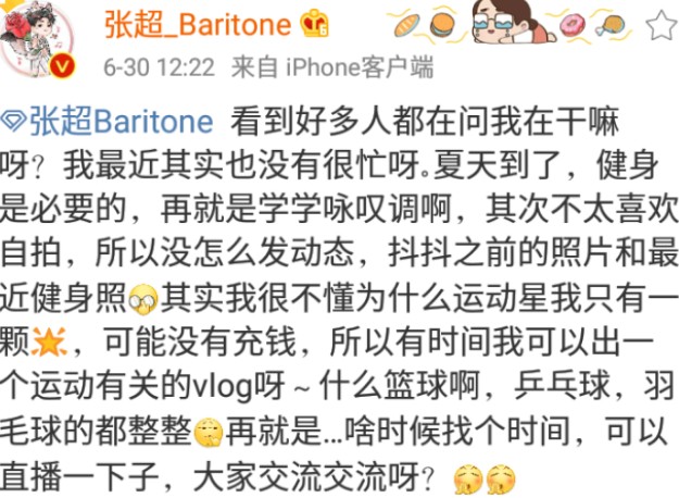 声入人心张超是哪里人 中央音乐学院表演系声乐专业第一