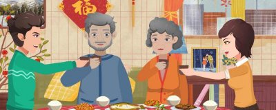 ​年夜饭的来历