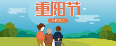 ​重阳节又叫什么节