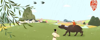 ​清明节习俗