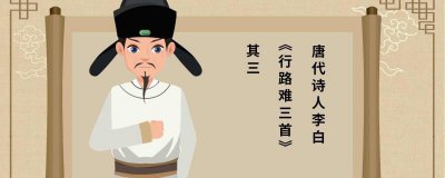 ​李白号什么