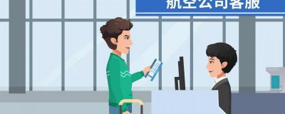 ​机票改签费用怎么算
