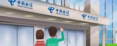 ​中国电信宽带如何办理