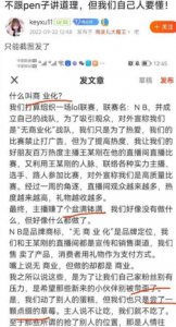 ​南波儿反咬一口，风向不对立刻删帖，发文利字当头！