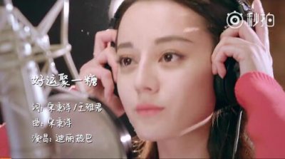 ​迪丽热巴好运聚一糖歌词 充满节日气氛欢快的新年歌曲