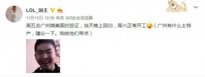 ​LOL：洞主和余小C成为全明星受邀主播？网友：小C，我点了，你呢