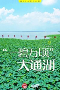 ​湖南益阳：“一碧万顷”大通湖