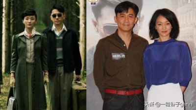 ​梁朝伟周迅时隔6年重逢银幕 重新谈论他们所谓的婚外情