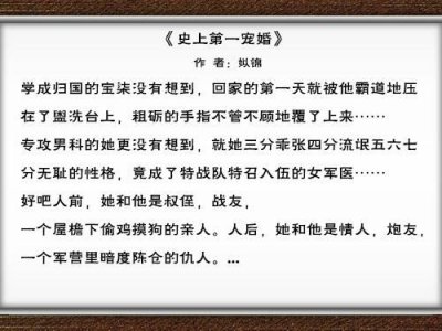 ​有肉有剧情的婚恋文来啦！看看符合你的口味不？