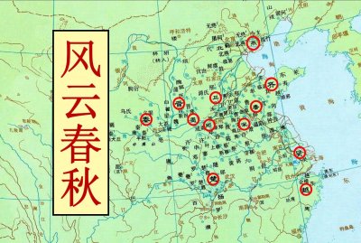 ​春秋时代有多少个国家？