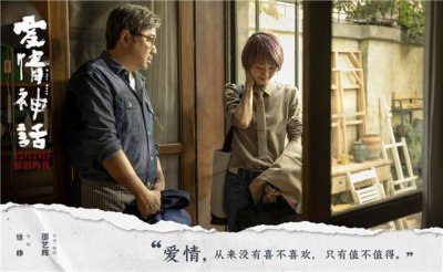 ​徐峥新片官宣定档，马伊琍、吴越再次合作，网友：期待值已拉满