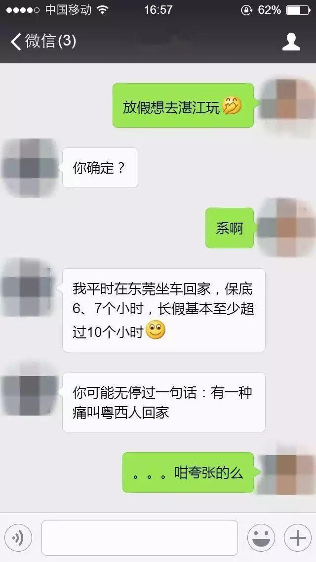 高铁票上线啦！江湛高铁即将通车，虎门到湛江3小时！