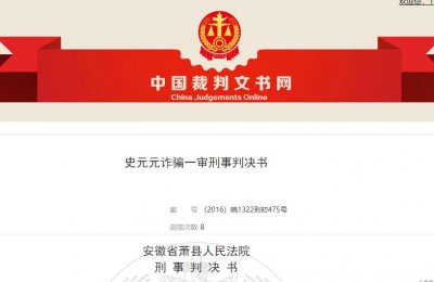 ​两人买“匀加速”积分被骗，犯罪嫌疑人被判刑一年半