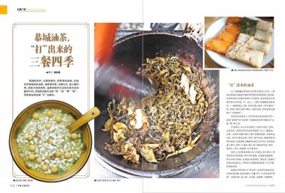 ​恭城油茶，打出来的三餐四季