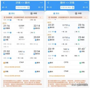 ​时隔多年，滕州站将开通动集城际列车！