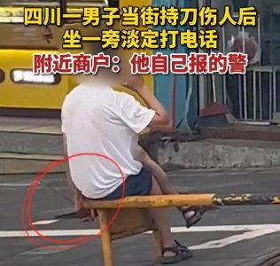 ​突发！四川发生重大恶性案：44岁男子持刀行凶，事发更多细节曝光