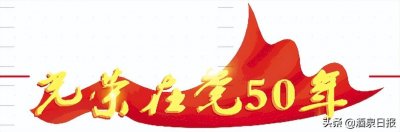 ​光荣在党50年丨戴瑞芬：一生一世跟党走的革命战士