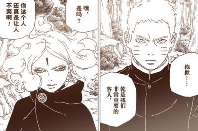 ​博人传漫画第31话：鸣人实力削弱太多，被敌人踩在脚下