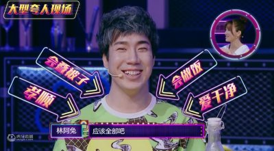 ​酒后探真言：首期嘉宾骚男风骚演绎，各种表情包层出不穷