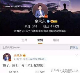 ​华为稳了是什么意思？华为稳了是什么梗出处是哪里？