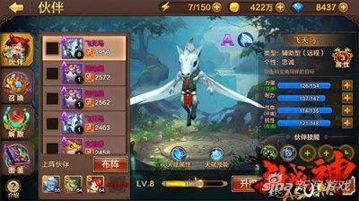 ​真正的辅助 《全民斗战神》伙伴飞天马介绍