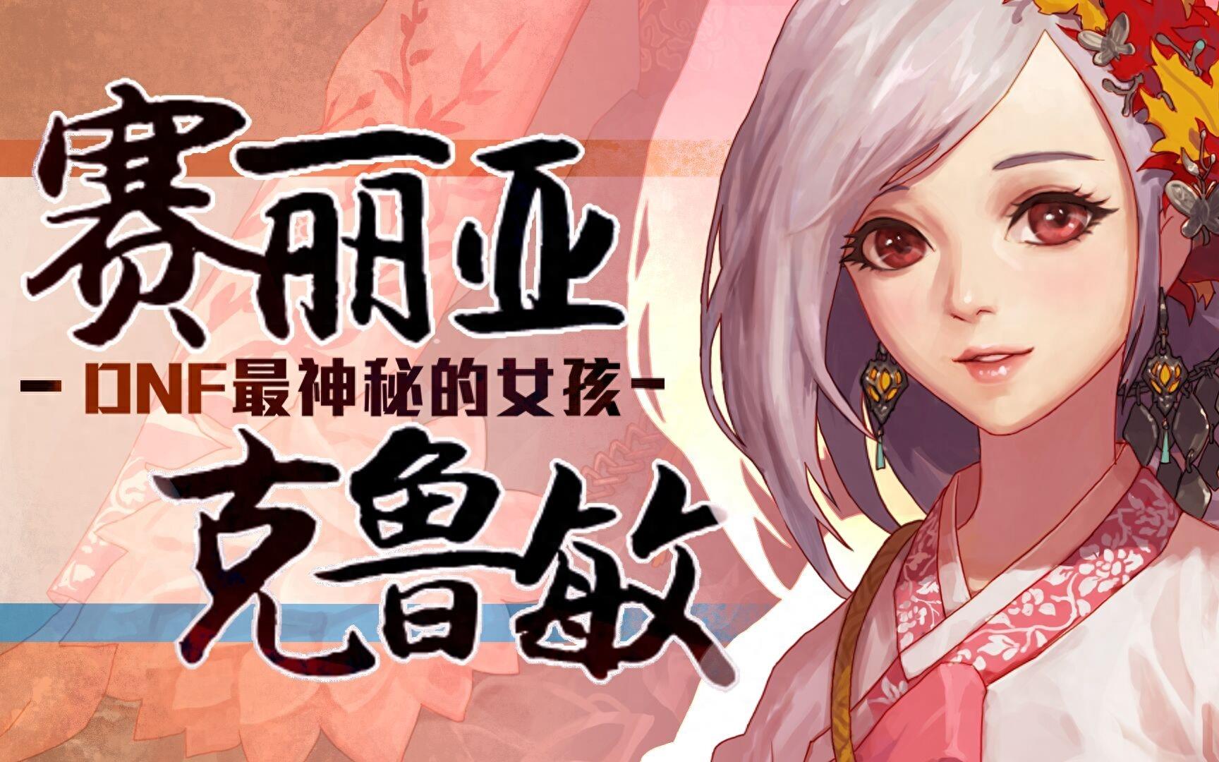 DNF12个使徒，你知道几个？最后一个你每天都见，但是却不知道