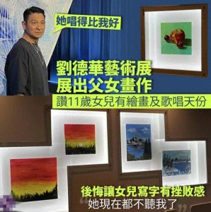 ​刘德华11岁女儿首露面，花5亿富养的女儿，居然长成了这样？